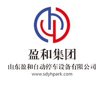 山东尊龙凯时自动停车装备有限公司